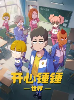 山海绘卷 国漫全集免费观看